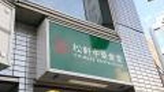 松軒中華食堂 田無店