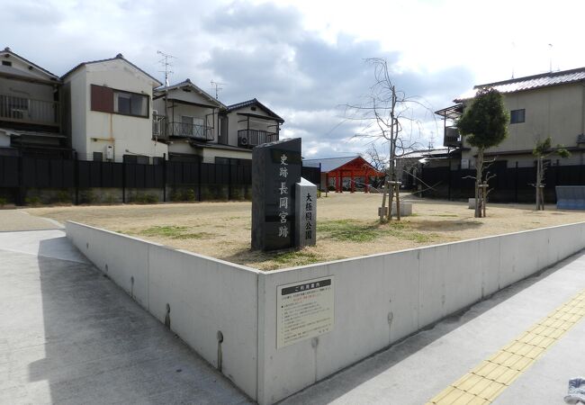 長岡京内裏跡公園