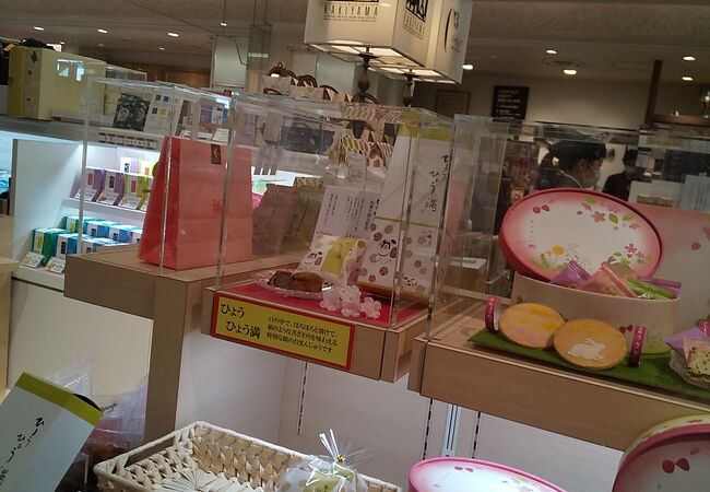 赤坂柿山 ルミネ北千住店 クチコミ アクセス 営業時間 北千住 南千住 フォートラベル 赤坂柿山 ルミネ北千住店 クチコミ アクセス 営業時間 北千住 南千住 フォートラベル