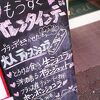 ケーキとパンのお店 ソレイユ