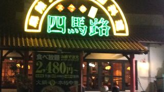 上海 四馬路 松阪店
