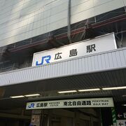 便利なＪＲ広島駅