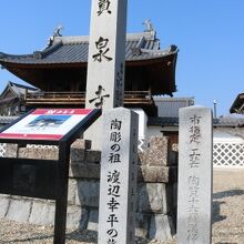 宝泉寺