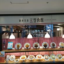 池袋西武8階からの連絡路の正面は三笠会館のお店