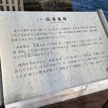 説明板の様子です。