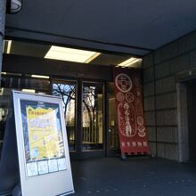 日本銀行金融研究所 貨幣博物館