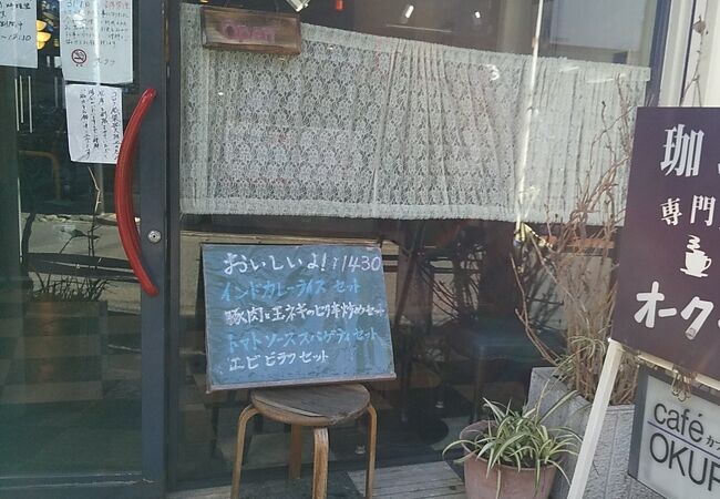 カフェ オークラ クチコミ アクセス 営業時間 登戸 新百合ヶ丘 フォートラベル
