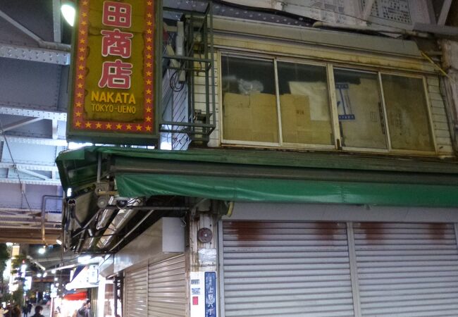 中田商店 アメ横店 クチコミ アクセス 営業時間 上野 御徒町 フォートラベル 中田商店 アメ横店 クチコミ アクセス 営業時間 上野 御徒町 フォートラベル