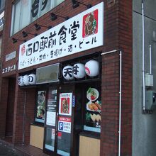 東室蘭駅の西口を出てすぐです