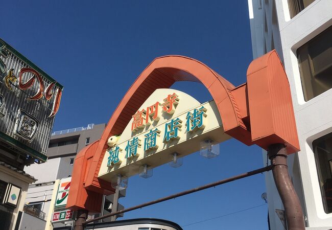 高円寺純情商店街 クチコミ アクセス 営業時間 高円寺 フォートラベル 高円寺純情商店街 クチコミ アクセス 営業時間 高円寺 フォートラベル