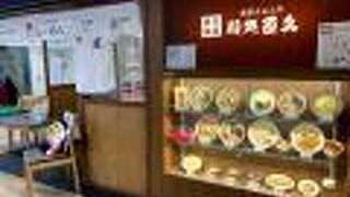 店名の上に「アグラ」かいちゃってないかなぁ…