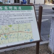 高野山詣での道