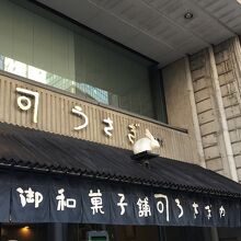 入口にうさぎさん