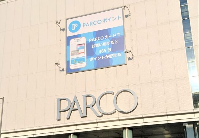 浦和parco クチコミ アクセス 営業時間 浦和 フォートラベル