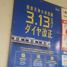 21年春のダイヤ改定で 平日昼間の特急がなくなります By ちゃん 西鉄天神大牟田線のクチコミ フォートラベル