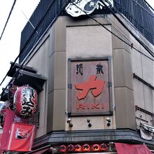 浦和駅東口仲町通り