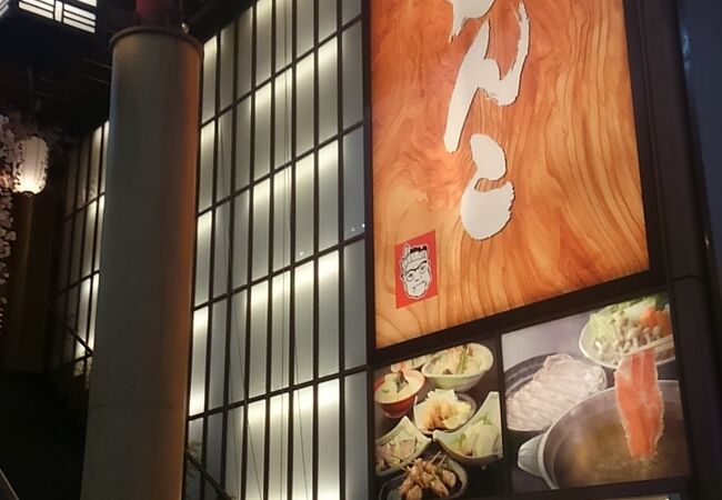 がんこ 阪急東通り店 クチコミ アクセス 営業時間 キタ 大阪駅 梅田 フォートラベル