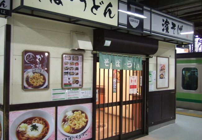 駅そば 濱そば 新横浜店 クチコミ アクセス 営業時間 新横浜 フォートラベル 駅そば 濱そば 新横浜店 クチコミ アクセス 営業時間 新横浜 フォートラベル