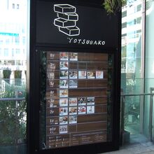 いろいろなお店が入っています