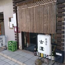 南浦和東口徒歩7分