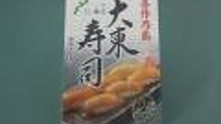 那覇空港で「空弁」を購入しました。