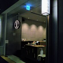 猿田彦珈琲 誠品生活日本橋店