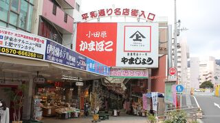 温泉地の商店街