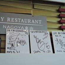 レジ横にある色紙