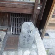 清水寺の近くにありました。