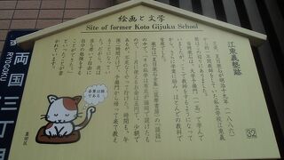 夏目漱石のアルバイト先