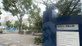 児童遊園としても楽しいが、勝海舟生誕の地として歴史のある場所