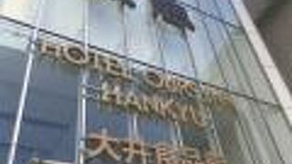 ひょんなことで大井町阪急へ