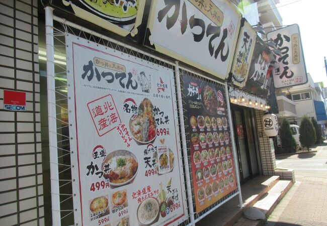 ガチ丼屋 京成小岩店