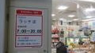 新幹線に乗り込む前に、物を買うのに便利（特に改札外から新幹線に乗りこむ場合）