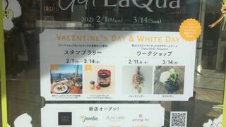 土日は混んでいる