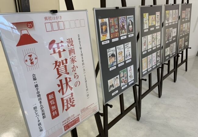 横手市増田まんが美術館 クチコミ アクセス 営業時間 横手 フォートラベル 横手市増田まんが美術館 クチコミ アクセス 営業時間 横手 フォートラベル