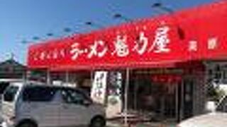 ラーメン魁力屋 美原店