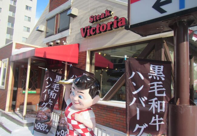 ヴィクトリアステーション 栄町店 クチコミ アクセス 営業時間 札幌 フォートラベル