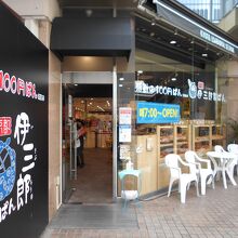 京都伊三郎製パン高槻松坂屋店