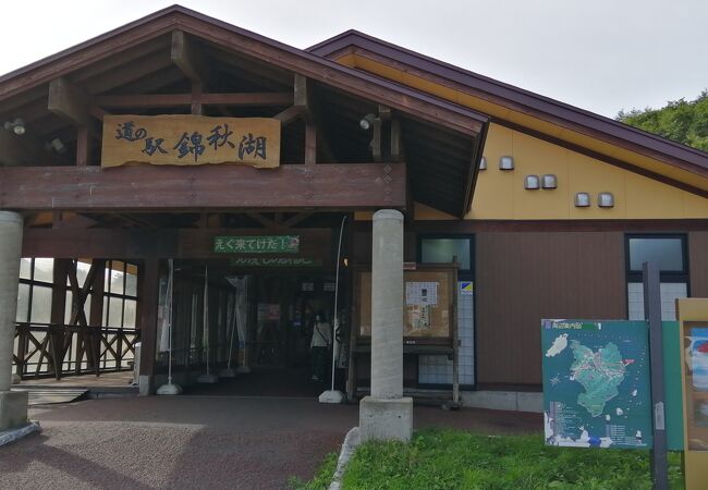 道の駅 錦秋湖