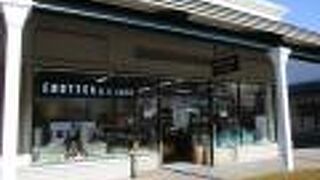 イーストゾーン内