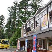 レストハウス