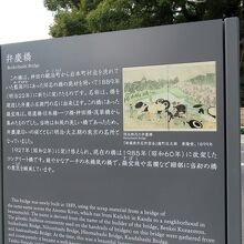 橋の向かい側には案内プレートと…