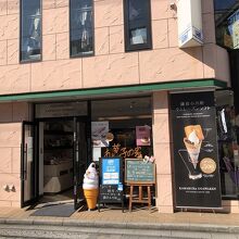 御成通り商店街で