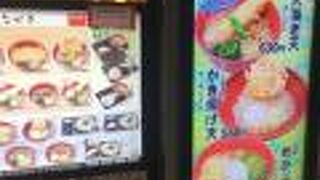 ロマンスカー乗る前にさくっと