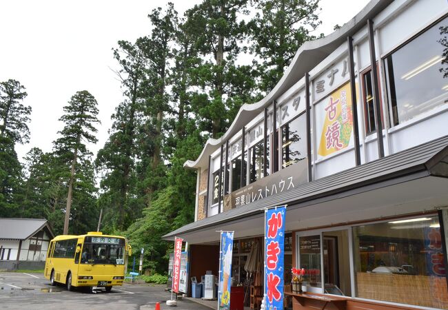 レストハウス