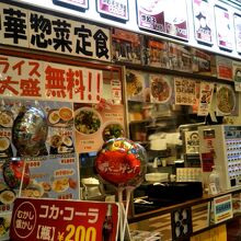 独一処餃子 SUNAMO店