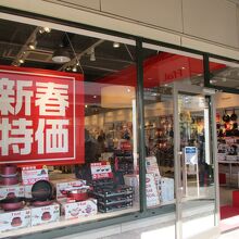 新春特価でお買い得