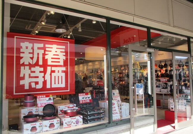 ティファール アウトレットストア 御殿場プレミアムアウトレット店 クチコミ アクセス 営業時間 御殿場 フォートラベル ティファール アウトレットストア 御殿場プレミアムアウトレット店 クチコミ アクセス 営業時間 御殿場 フォートラベル