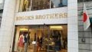 ブルックスブラザーズ (横浜元町店)